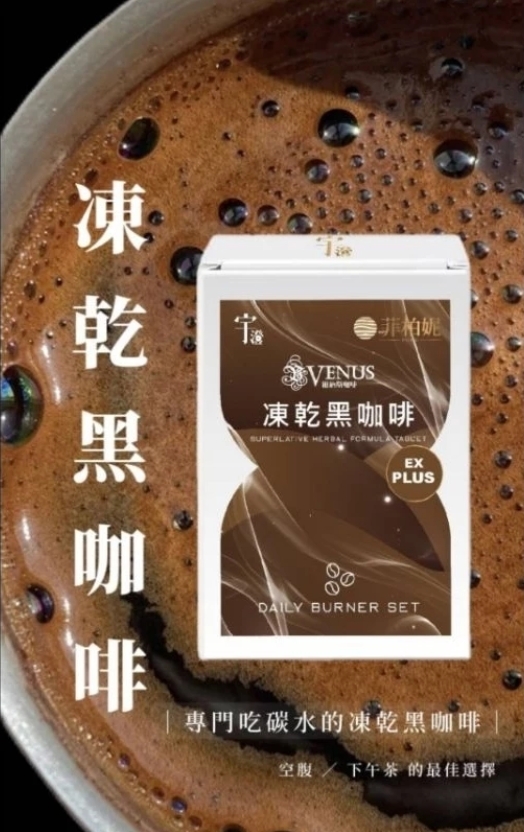 宇澄生技 凍乾黑咖啡(8包/盒)