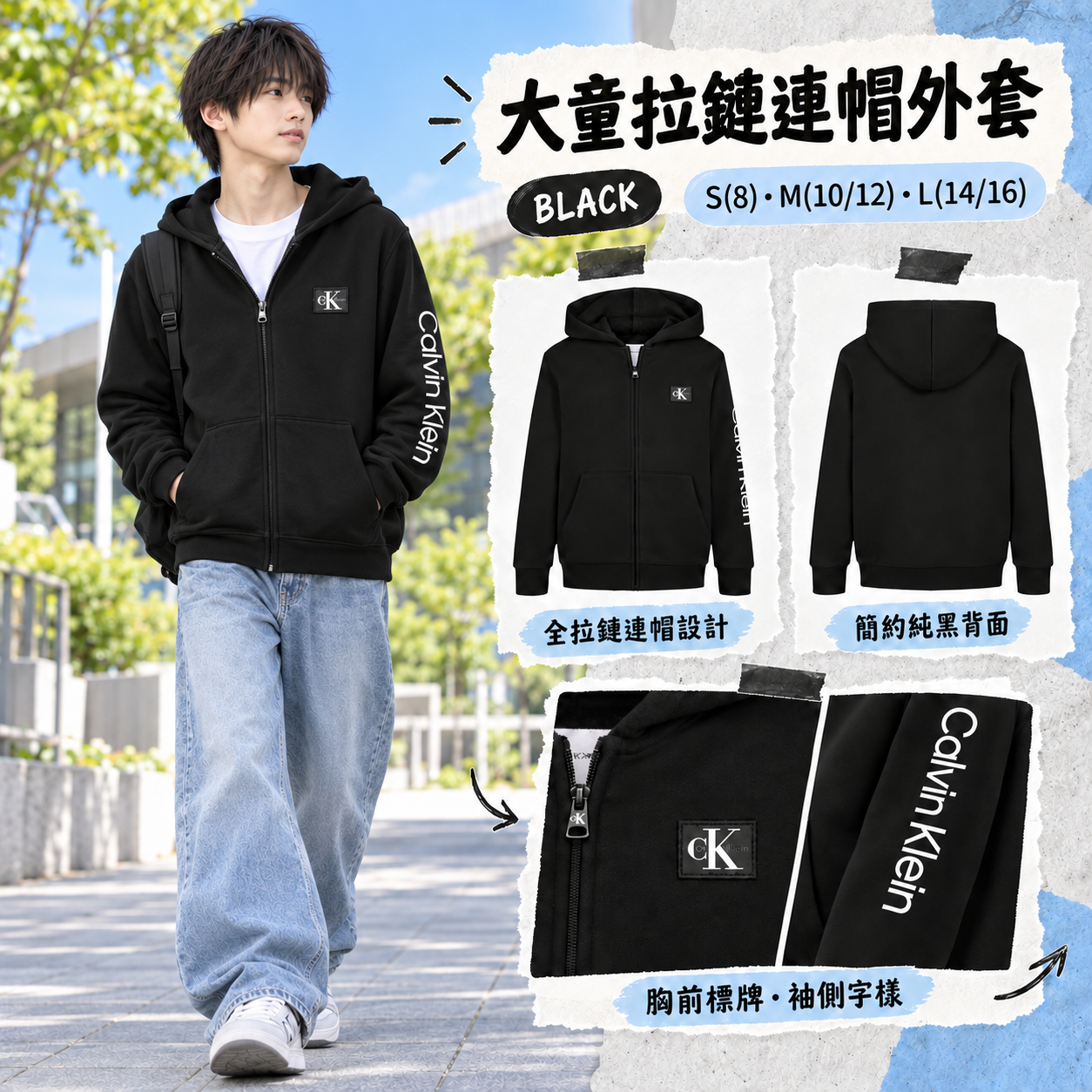【預購】CALVIN KLEIN JEANS N092315 大童拉鏈連帽外套 (黑色)
