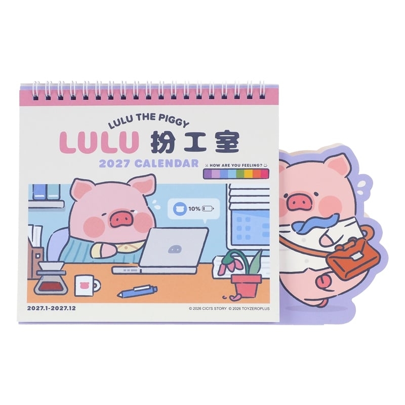 港版 Lulu The Piggy 2027 座檯月曆