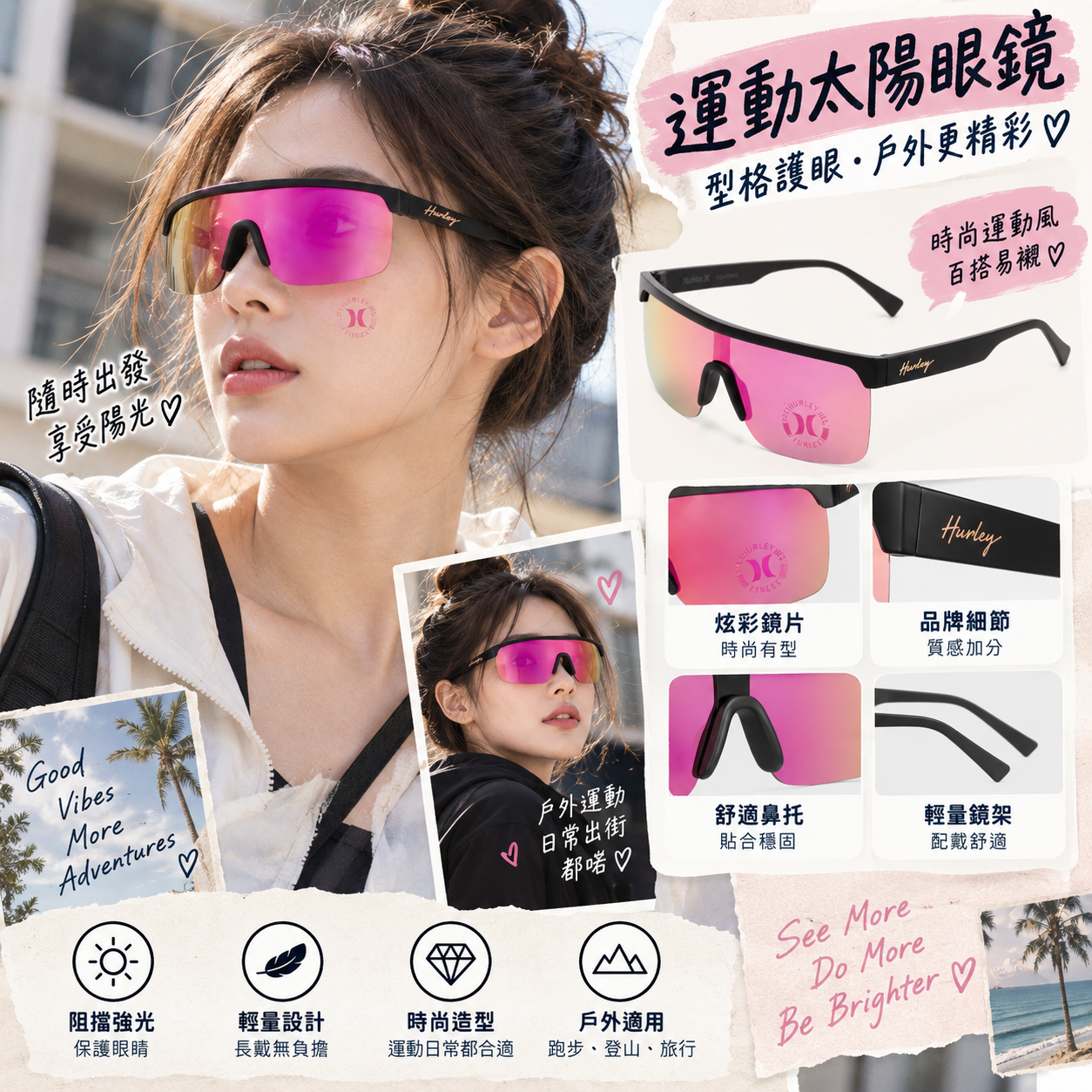 【預購】HURLEY N092352 137mm 太陽鏡 (黑色鏡框/粉色漸變)