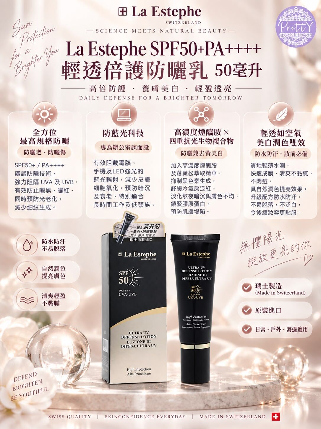輕透倍護防曬乳50毫升  SPF50+PA++++    (新升級) EXP:31/12/2028 $168/1支 $298/買2支送1支10ML    SA15 La Esteph
