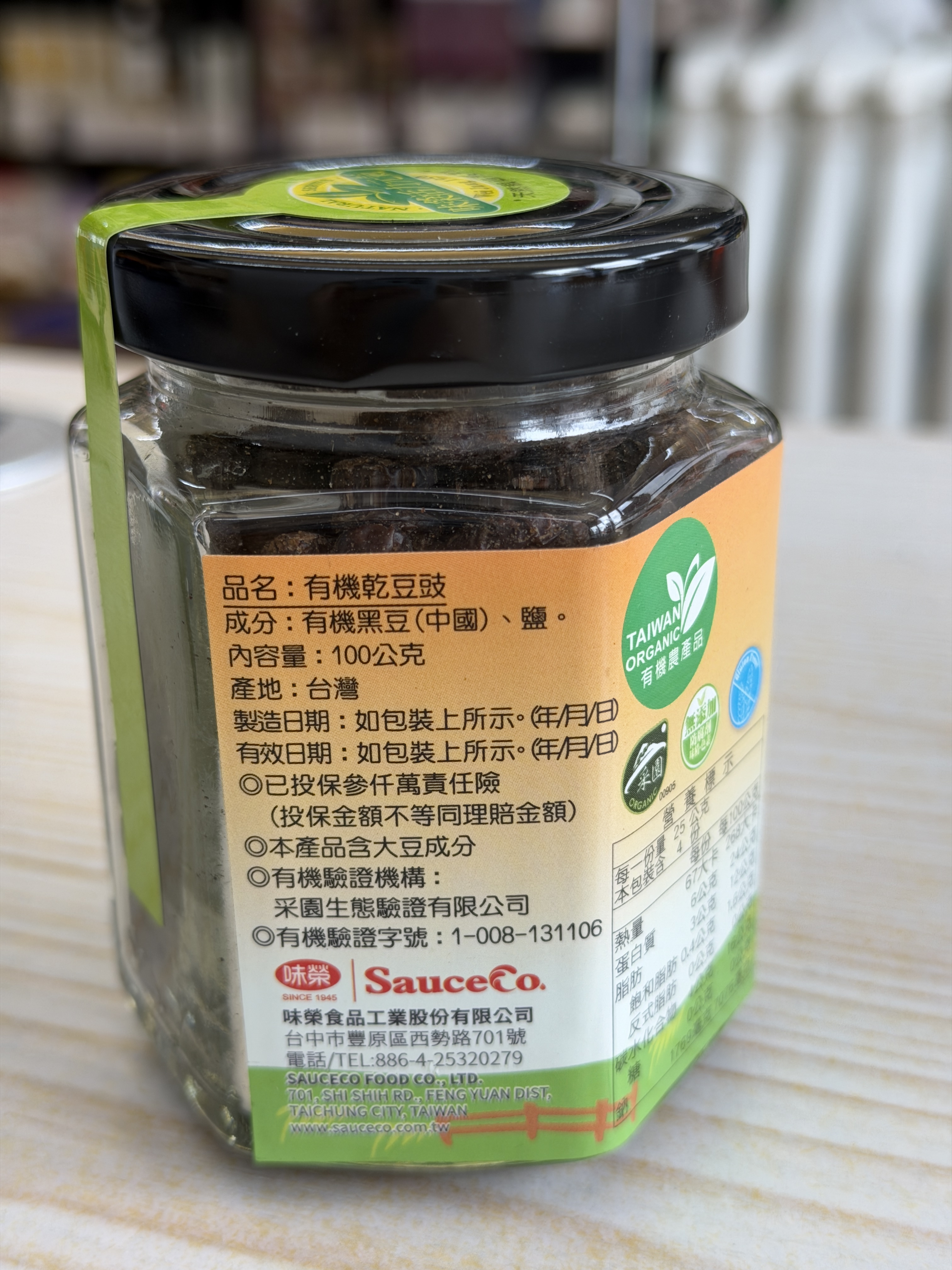 organic fermented black bean 100g (best before 3 May 2028)