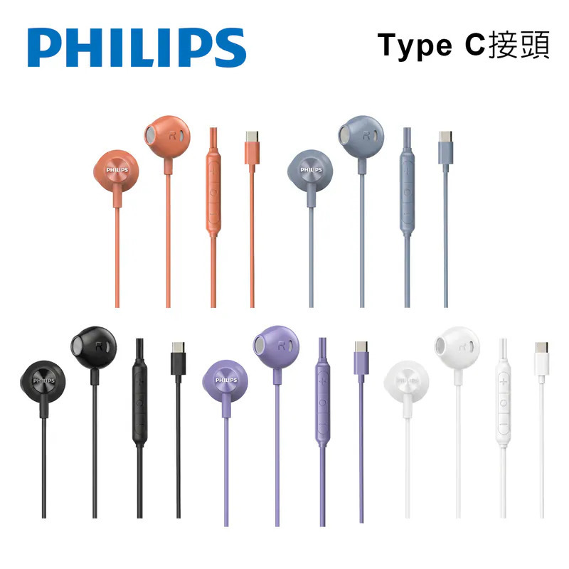 PHILIPS TAE2000 有線耳機 (耳塞式)