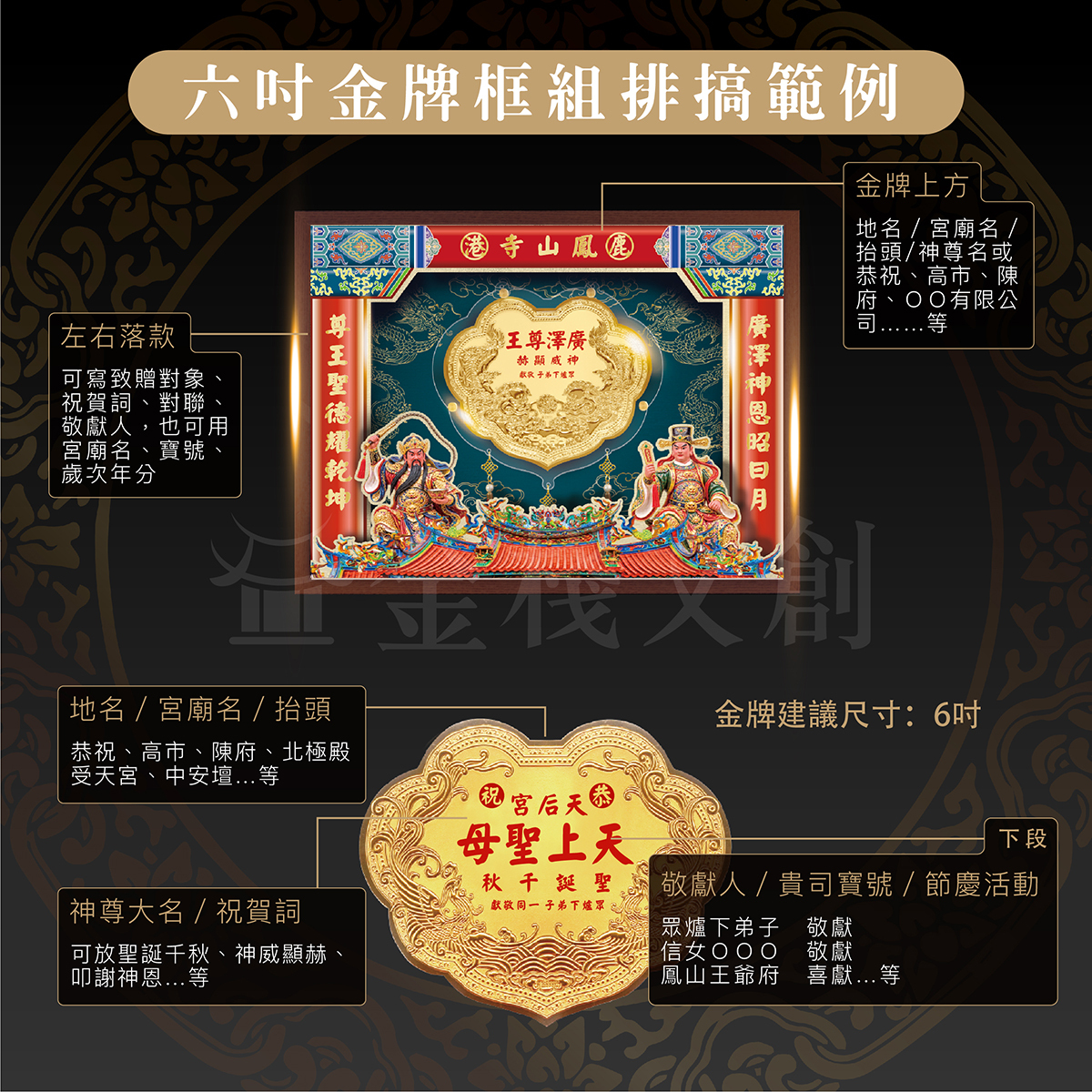 🔥廣澤尊王限定🔥六台吋金牌x立體層次框組｜純金9999 客製化金牌