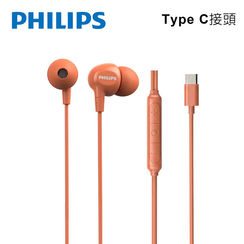 PHILIPS TAE2100 Type-C 入耳式有線耳機