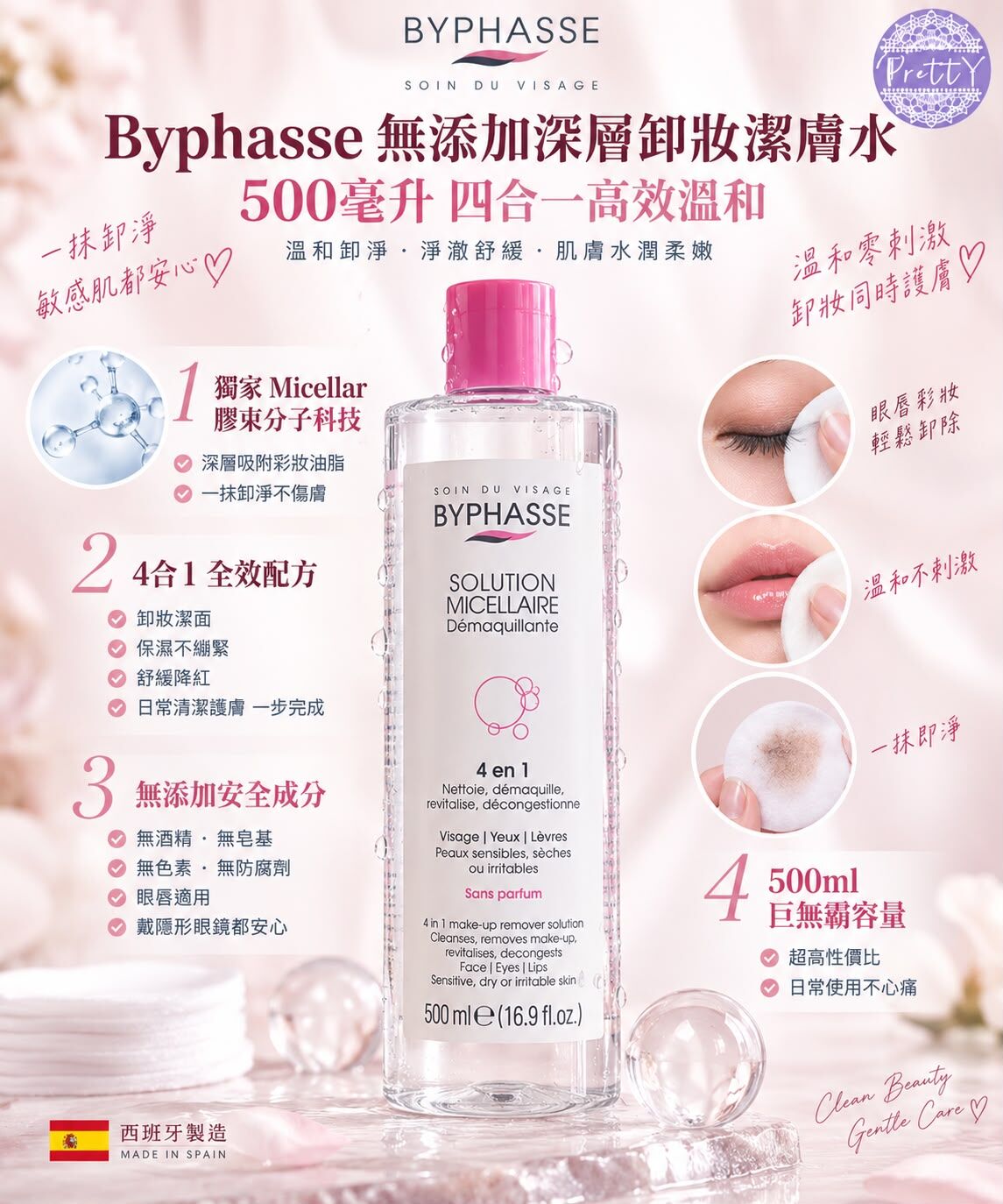 無添加深層卸妝潔膚水 500毫升 EXP:30/6/2028 $88/3支   SA24 Byphasse