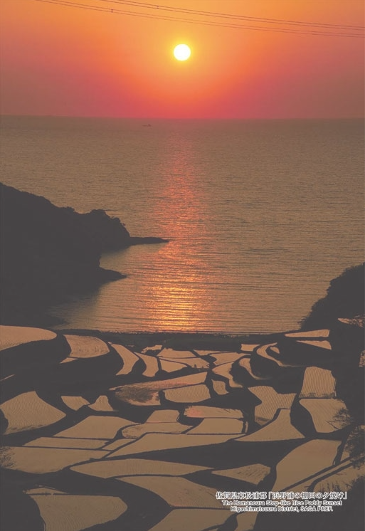 濱浦梯田的夕陽 (佐賀縣)