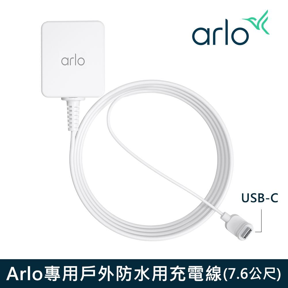 Arlo Pro 6 / Essential 專用戶外防水充電線VMA5700