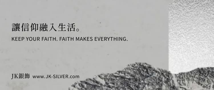 JK銀飾貔貅系列