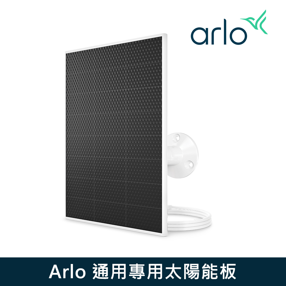Arlo VMA7600 通用太陽能充電板