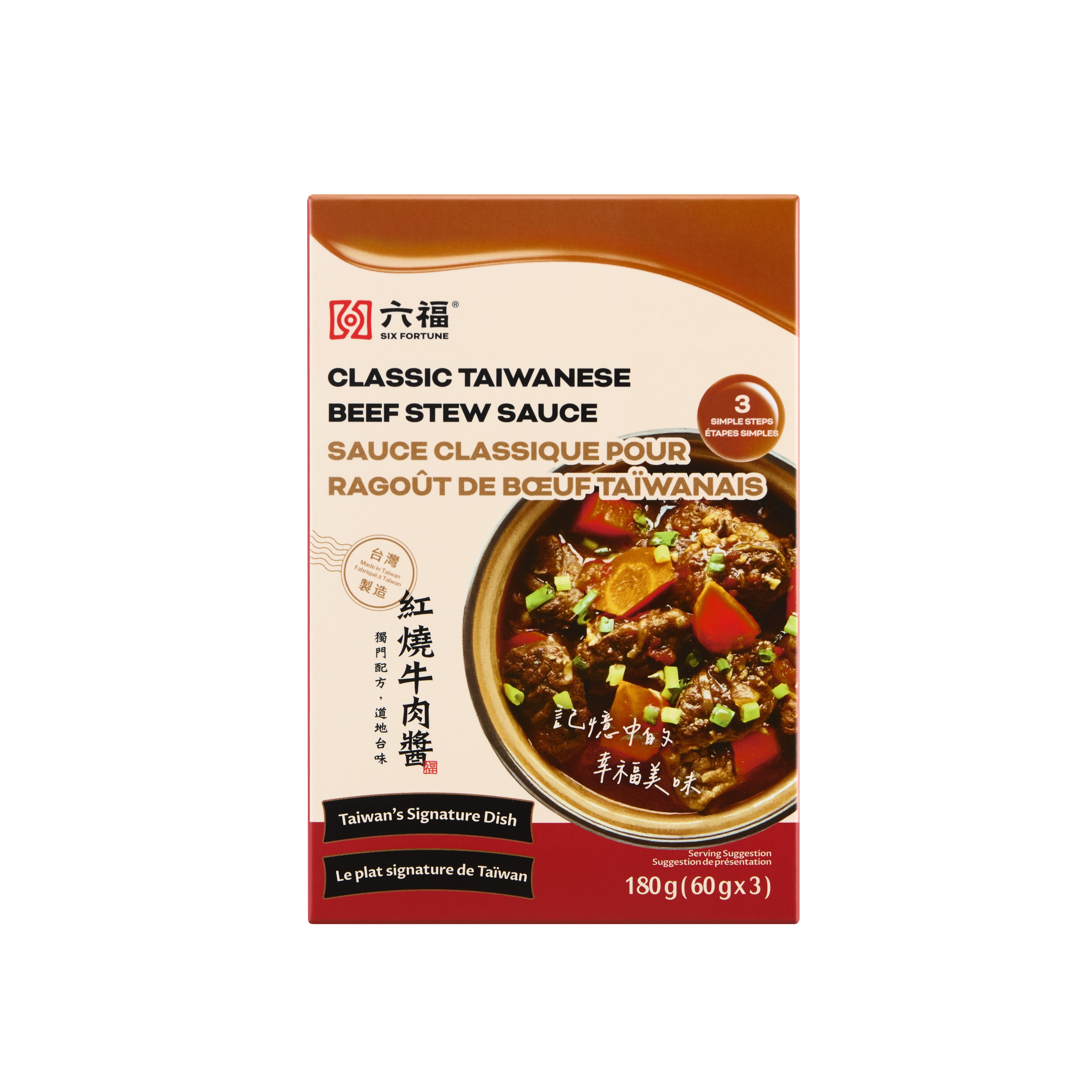 六福紅燒牛肉醬 180g