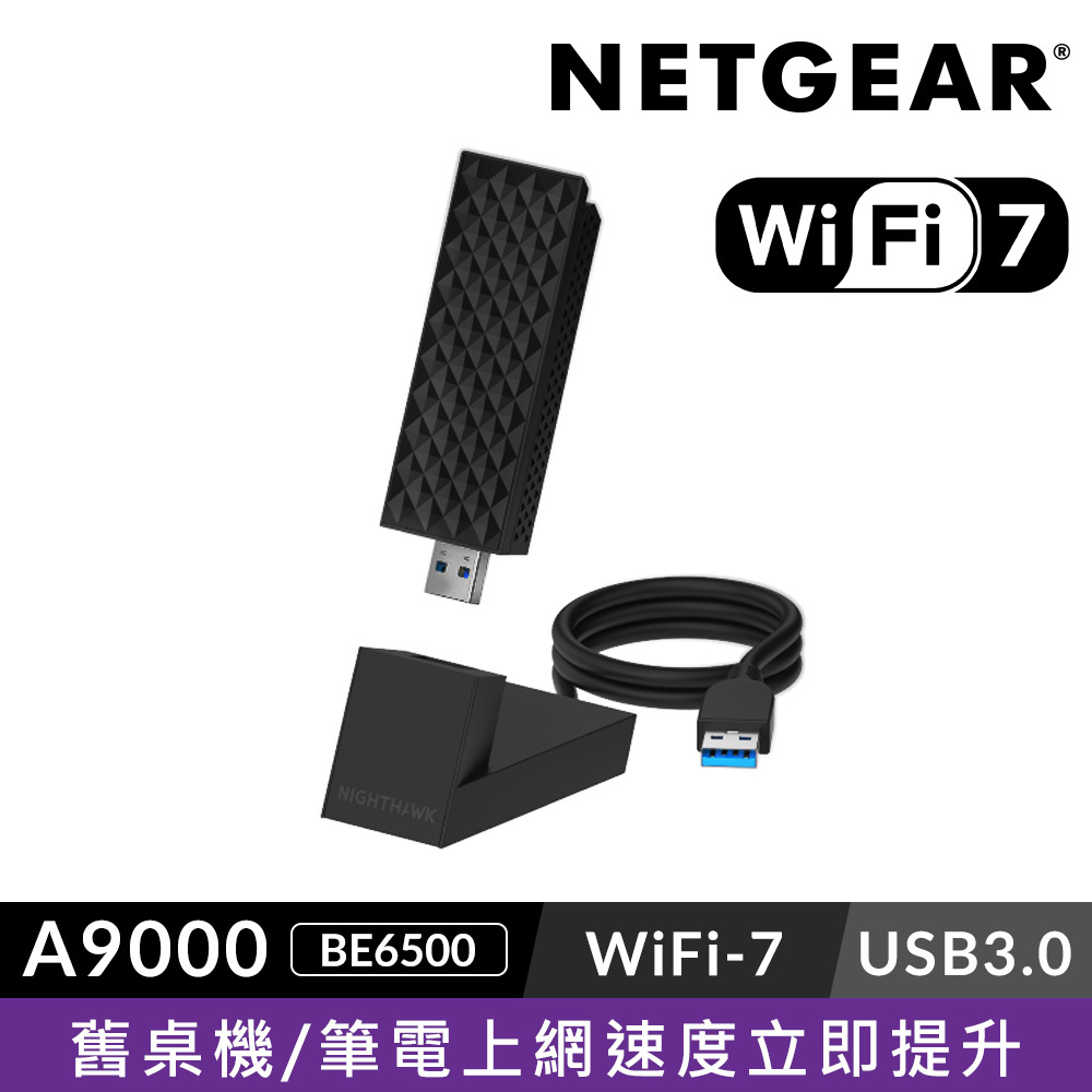 NETGEAR美國網件 三頻 WiFi 7 USB3.0 無線網卡(A9000)