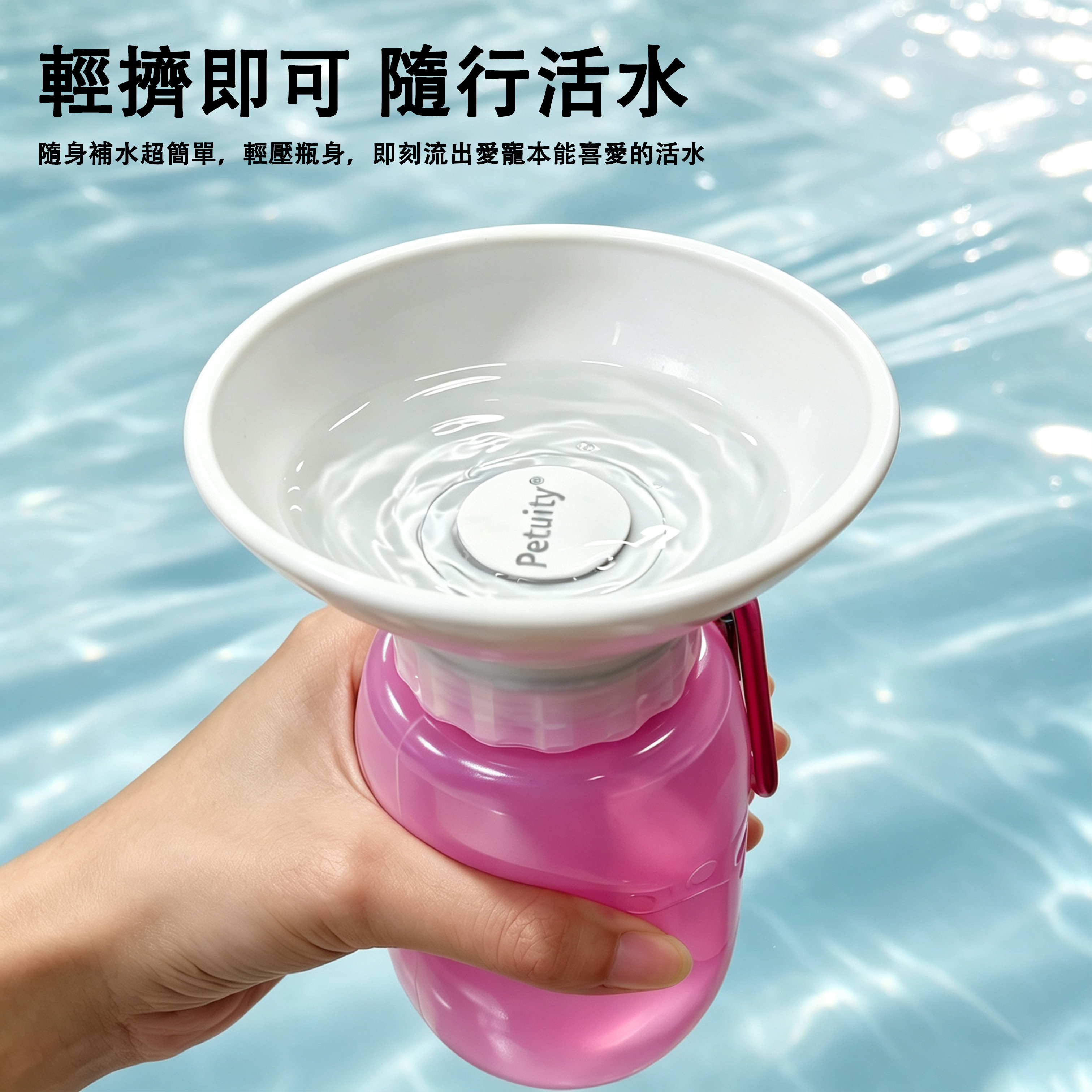PAW PURE Pet Travel Cup | Portable Hanging Pet Water Bottle, Food-Grade Material, Leak-Proof Outdoor Water Dispenser for Dogs, Large Capacity（Supports Replaceable Filter Cartridges）