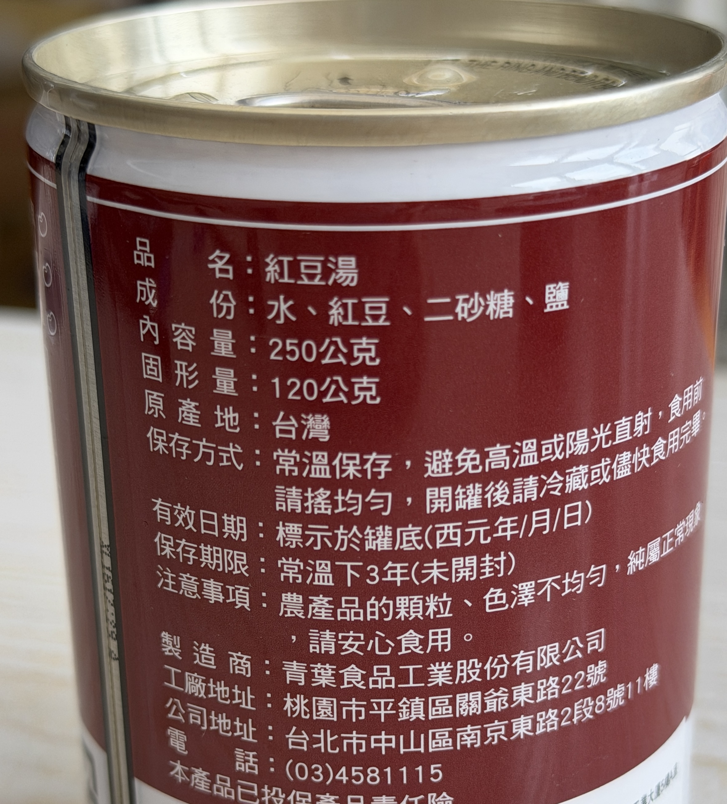 Red bean soup  250g (best before 2028/11/30)