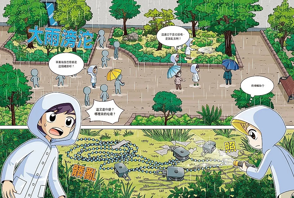 科學發明王44：強大的滑輪
