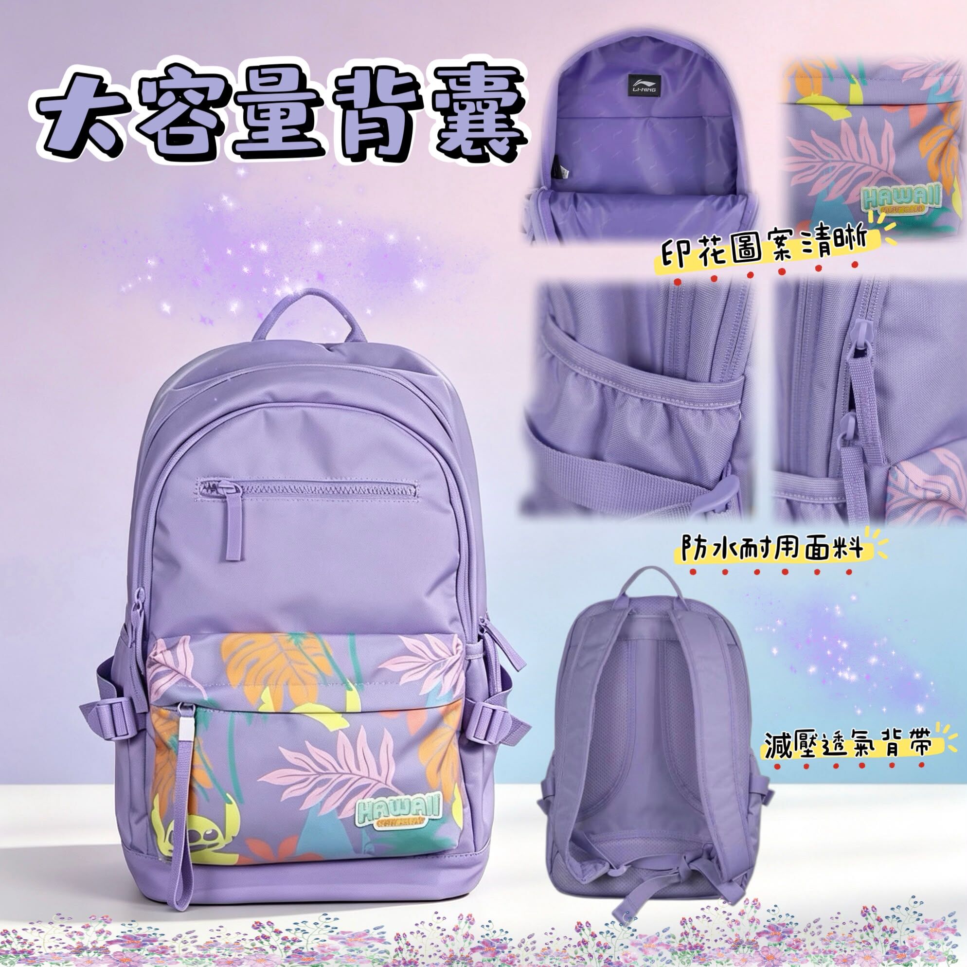 (現貨) HAWAII大容量背囊