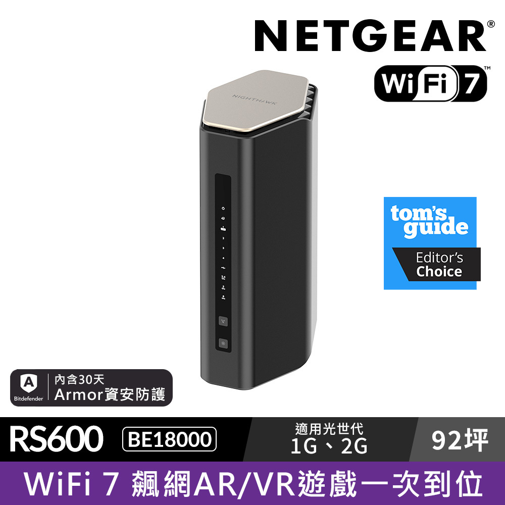NIGHTHAWK RS600 BE18000 10串流 三頻 WiFi 7 分享器/路由器