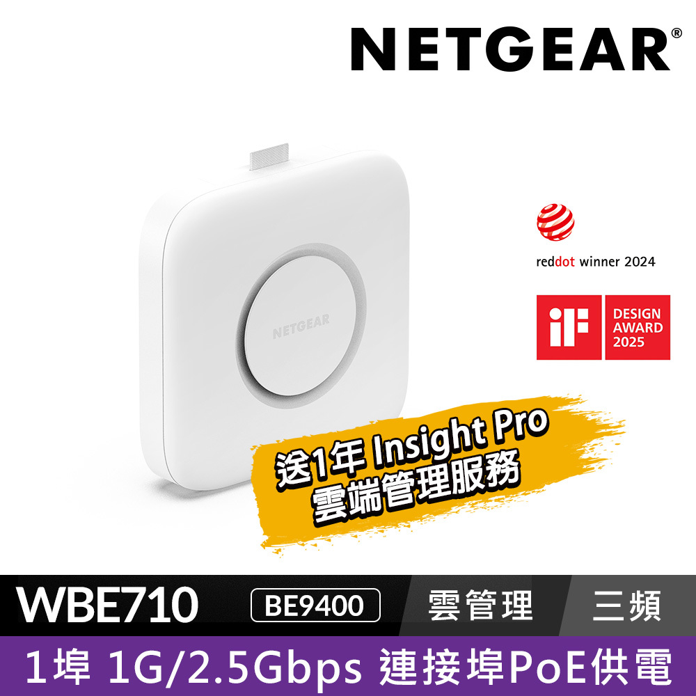 WBE710 BE9400 WiFi 7  PoE 商用三頻無線AP