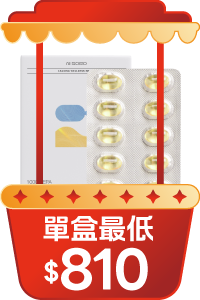 商品 5,單盒最低價 $810