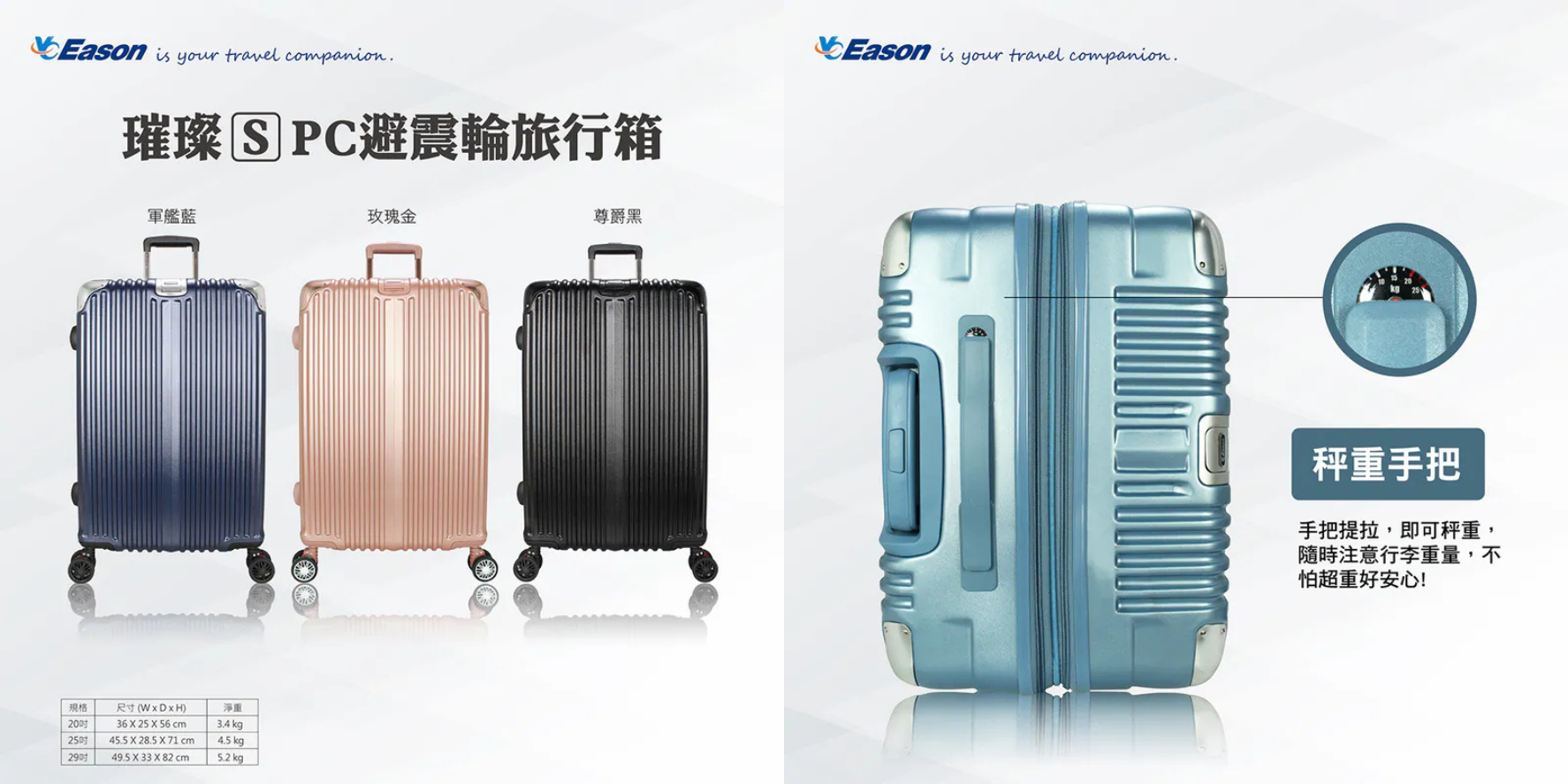 Captain璀璨25吋旅行箱