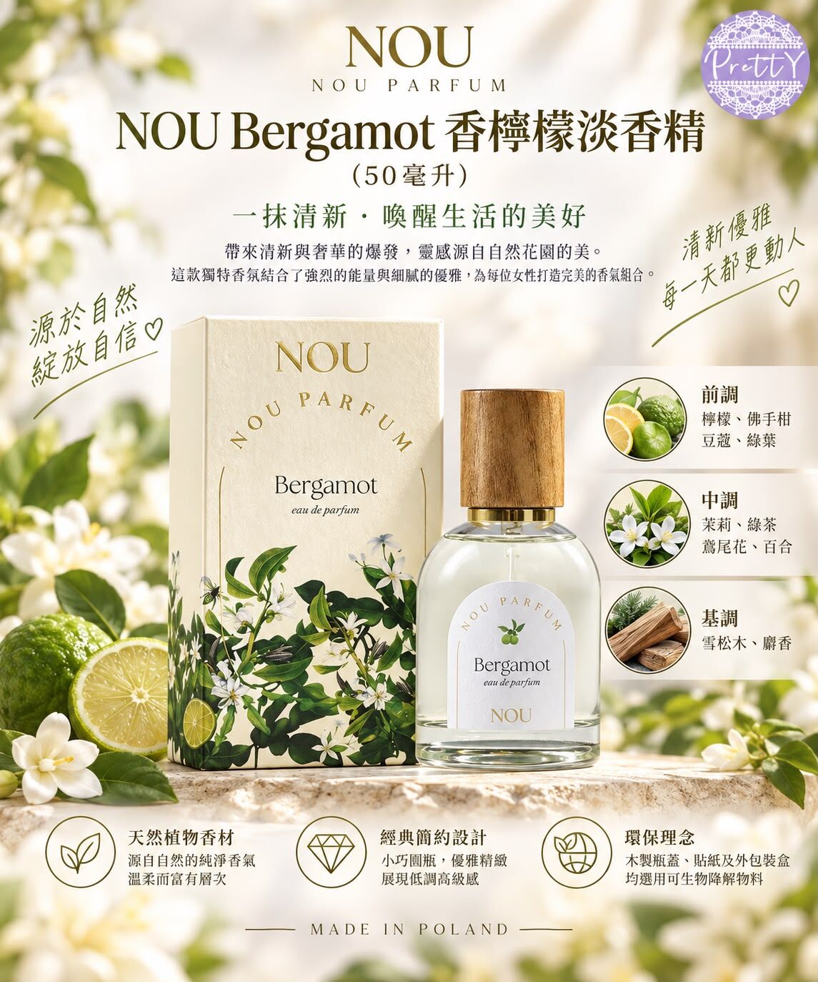 香檸檬淡香精 50毫升 EXP:31/3/2030 $128    SA40 NOU Bergamot