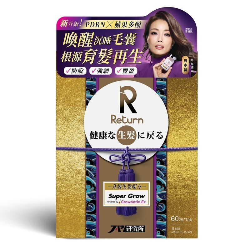 Return your money - Hair Growth Formula 120 Hair Growth Capsules Hong Kong Licensed Healthy Hair Growth. Shipped with either new or old packaging at random.
