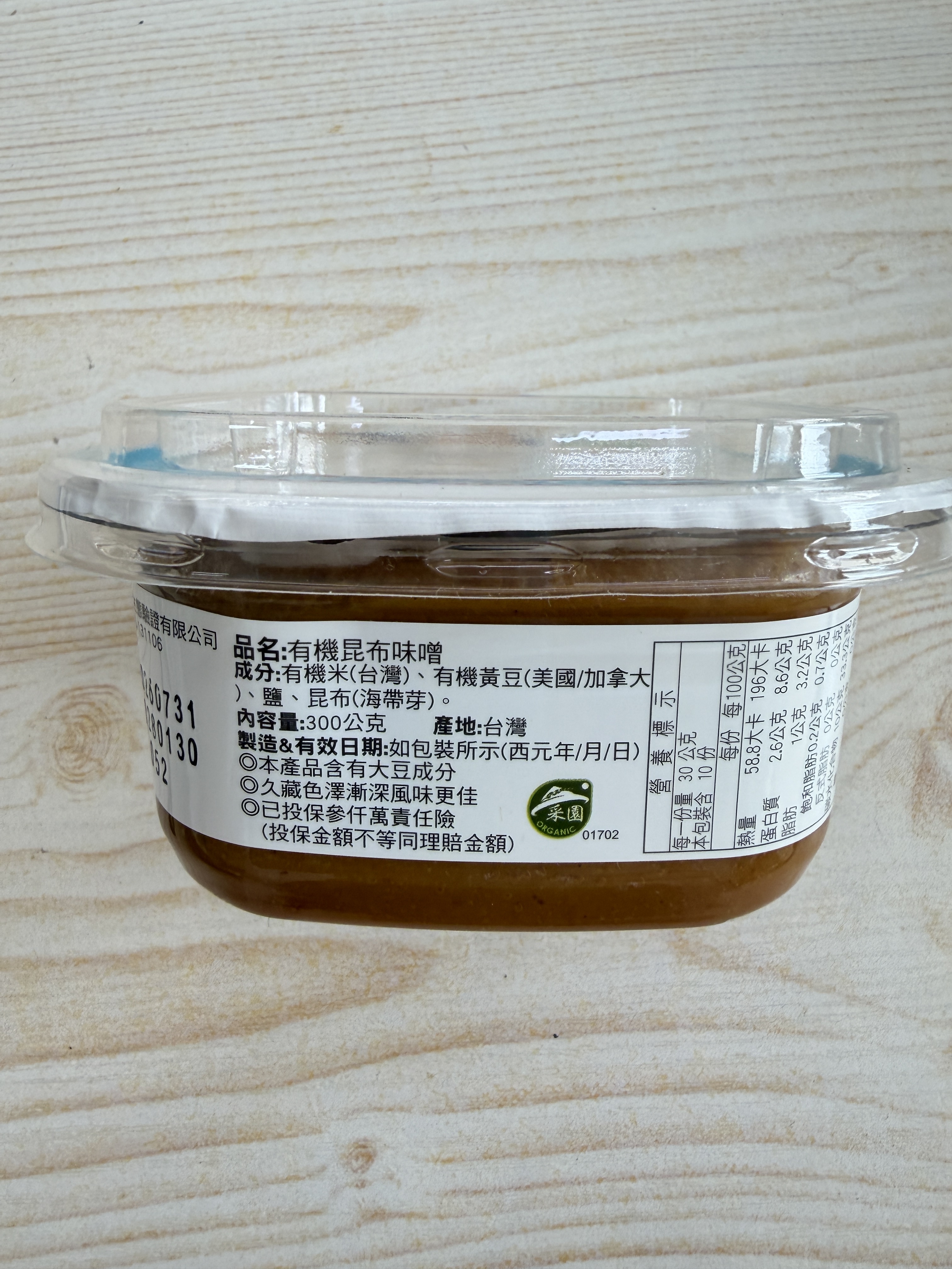 Organic kelp miso 300g (best before 2028/1/30)