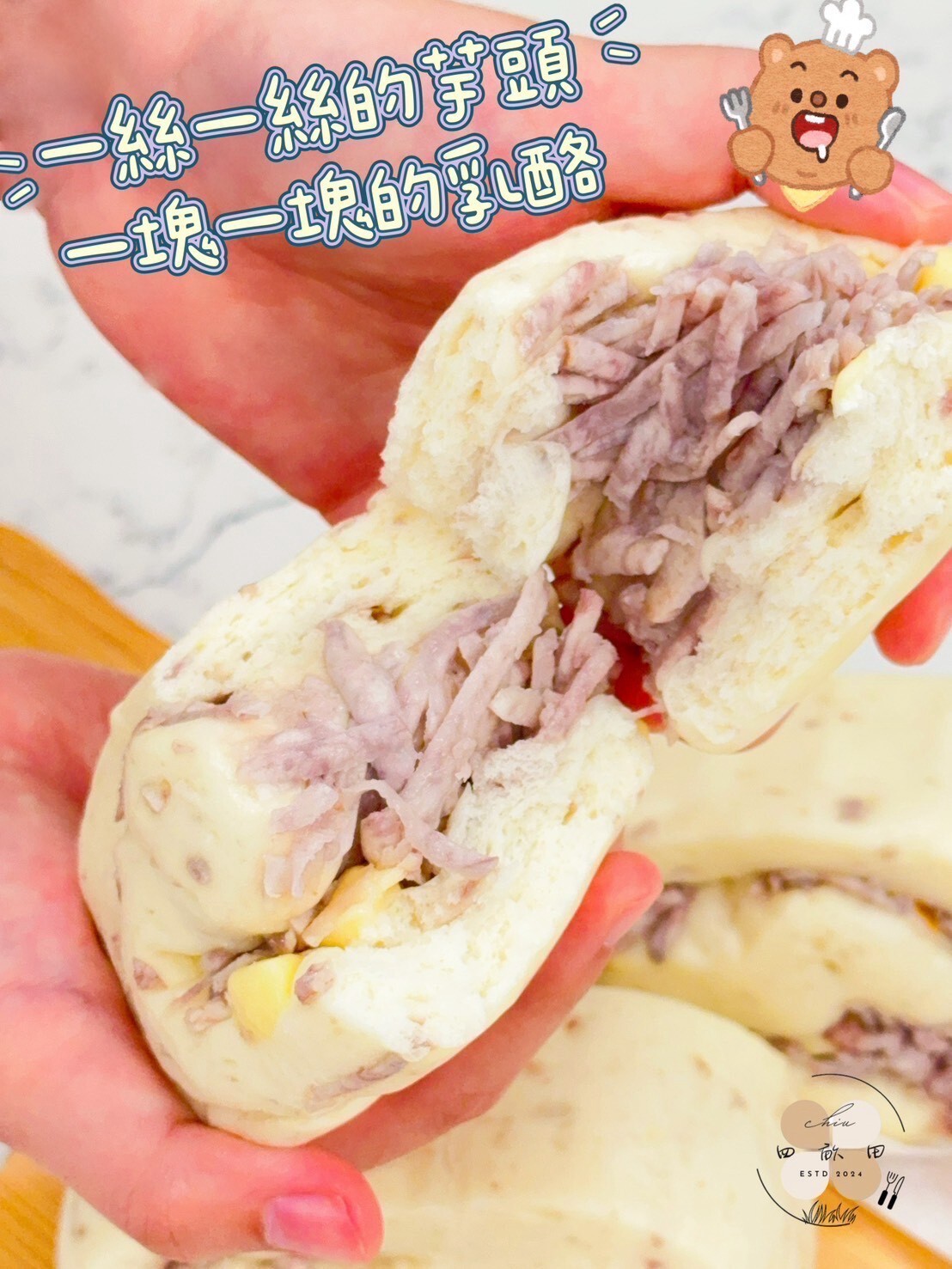 (團購)老麵發酵芋頭乳酪饅頭(11/03到貨)