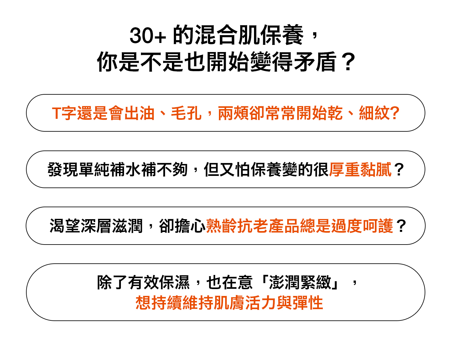 nomel 發光養成組 適合改善的肌膚困擾說明