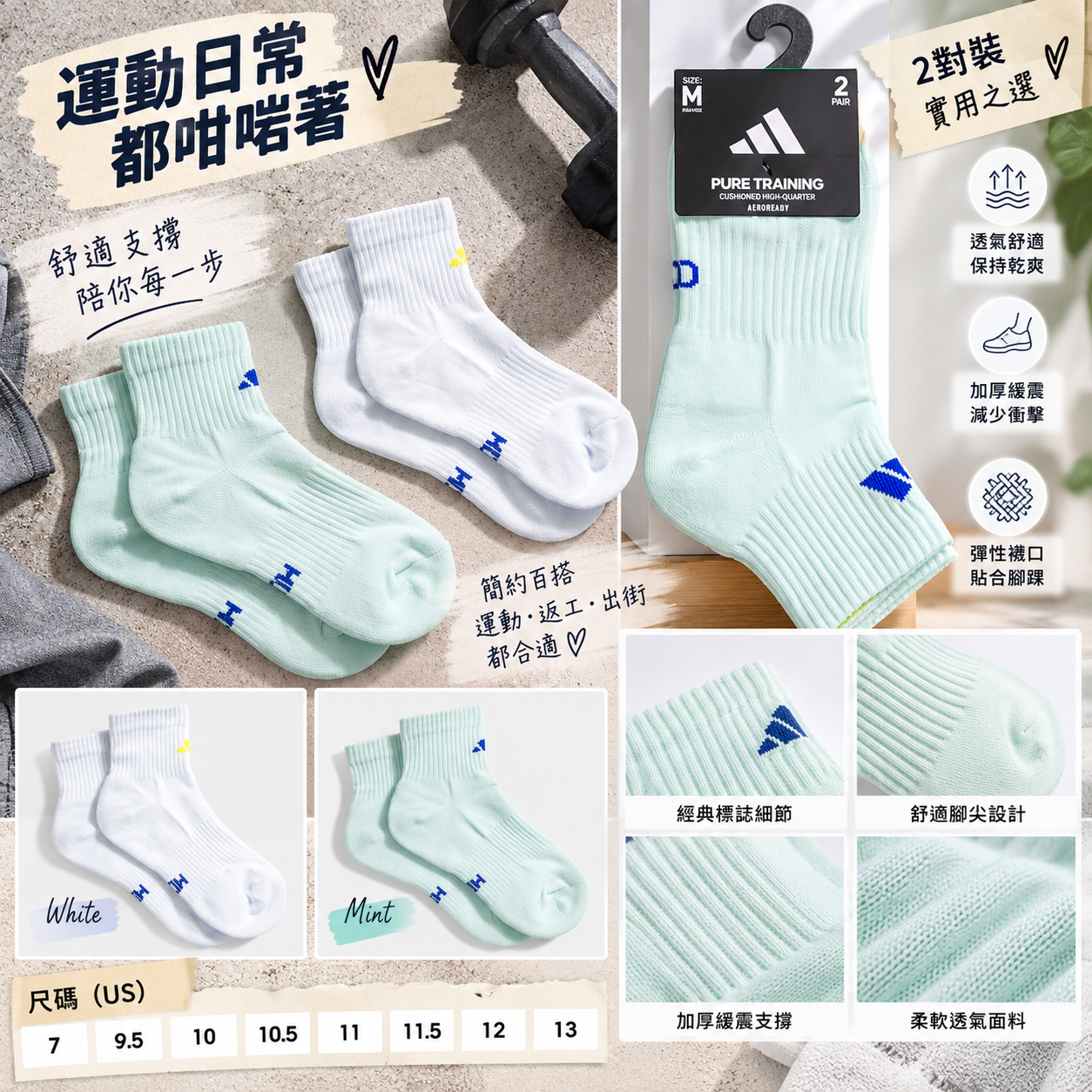 【預購】ADIDAS N092354 運動襪 (2對裝)