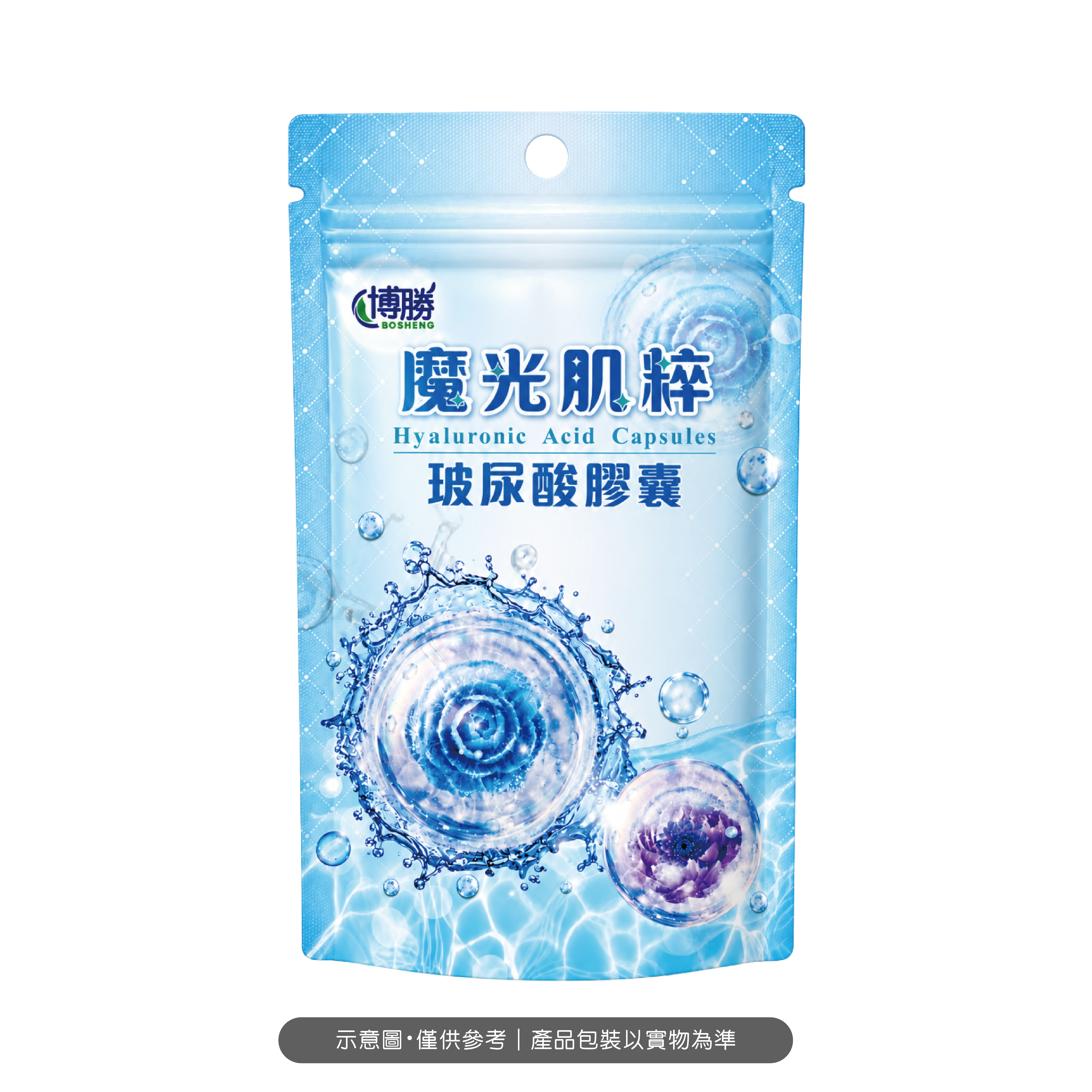 【全館免運】博勝魔光肌粹 玻尿酸深層補水膠囊【多件優惠：買一送一/超值3入】