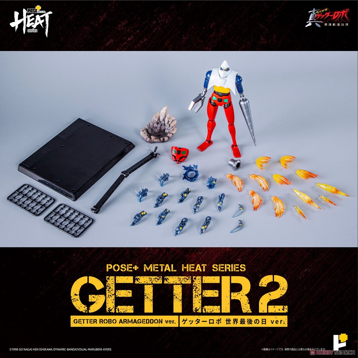 POSE+ Metal Heat Series 蓋特2號 真蓋特機器人 世界最後之日 可動完成品