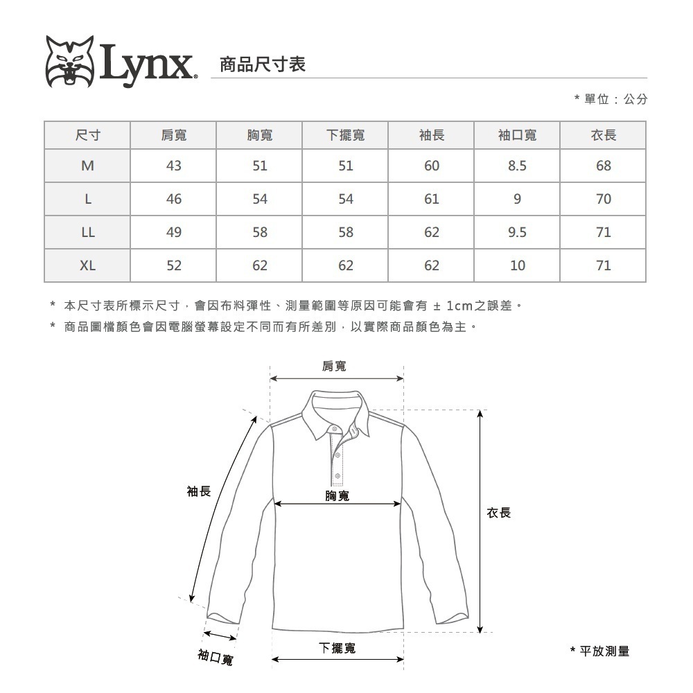 【Lynx Golf】男款進口純棉印花口袋長袖POLO衫
