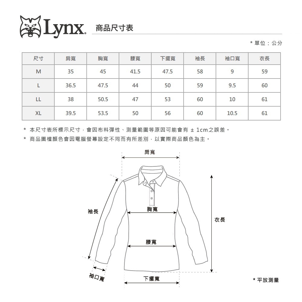 【Lynx Golf】女款歐洲進口羅紋領下擺開衩上衣