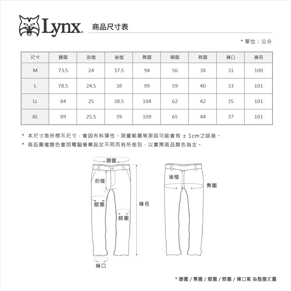 【Lynx Golf】女款日本進口彈性全長窄管長褲