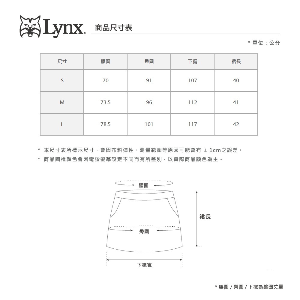 【Lynx Golf】女款韓國進口格紋A字裙(有裡裙)