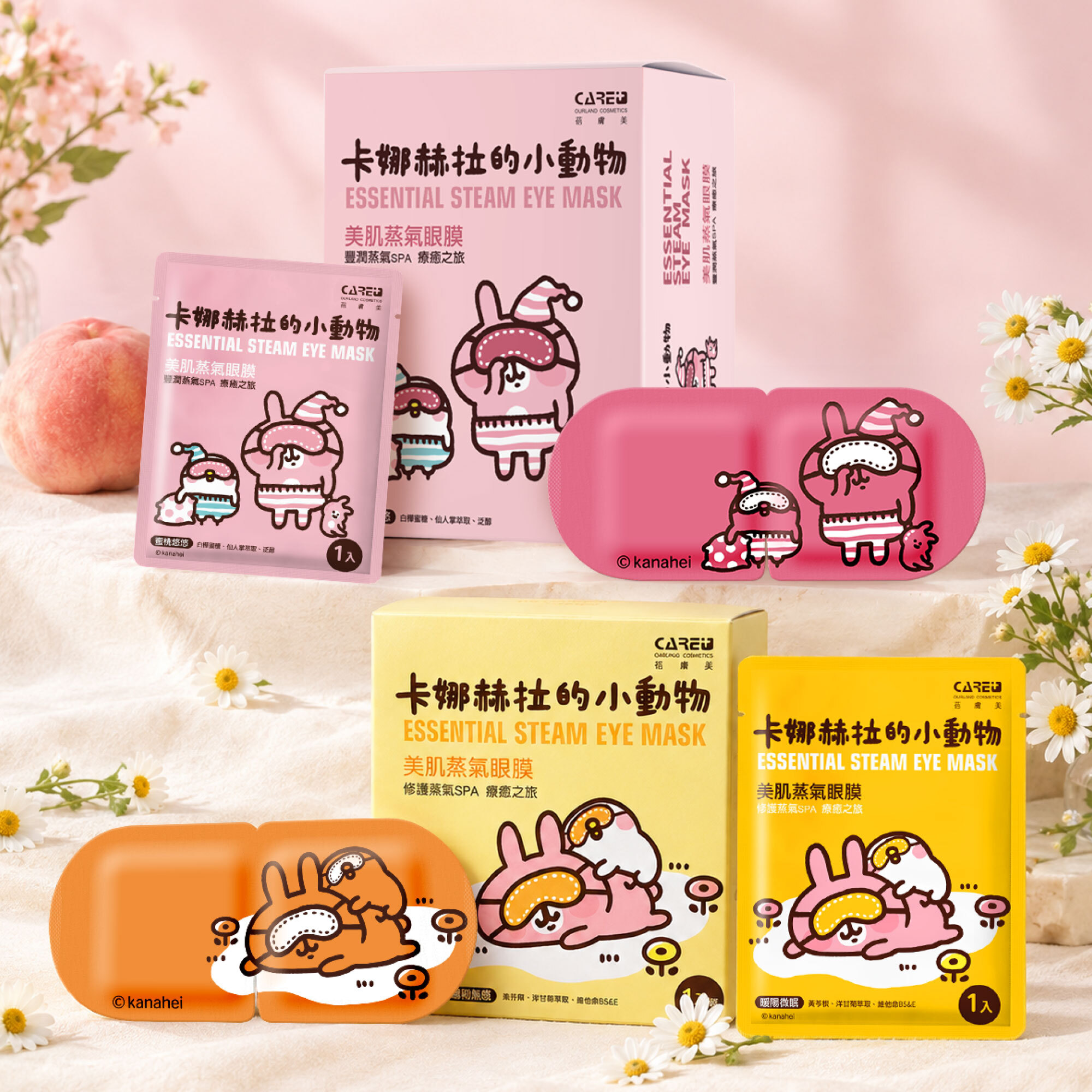 88折預購中【Care+ 蓓膚美】全新升級 美肌蒸氣眼膜 卡娜赫拉聯名款 40入/60入 量販組 (精華液滋潤/40分鐘溫感/蒸氣眼罩/眼周SPA)