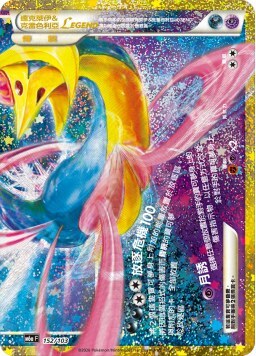 M6aF 152/103 達克萊伊＆克雷色利亞LEGEND