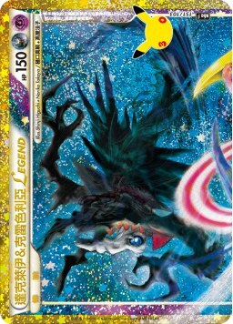 M6aF 151/103 達克萊伊＆克雷色利亞LEGEND