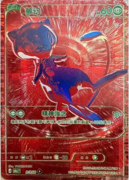 M6aF R/RGB 夢幻ex