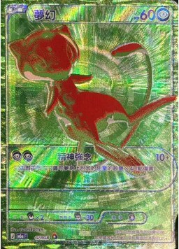 M6aF G/RGB 夢幻ex