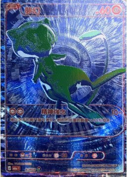 M6aF B/RGB 夢幻ex