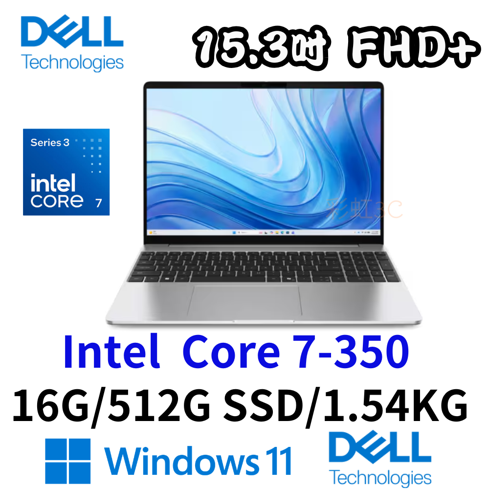 戴爾 DELL D15261-R1708STW 15吋文書筆電 Core7-350/16G/512G SSD/W11