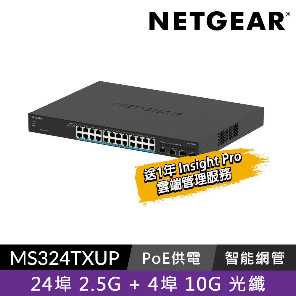 NETGEAR MS324TXUP 24埠 1G/2.5G Gigabit 智能網管 PoE++交換器