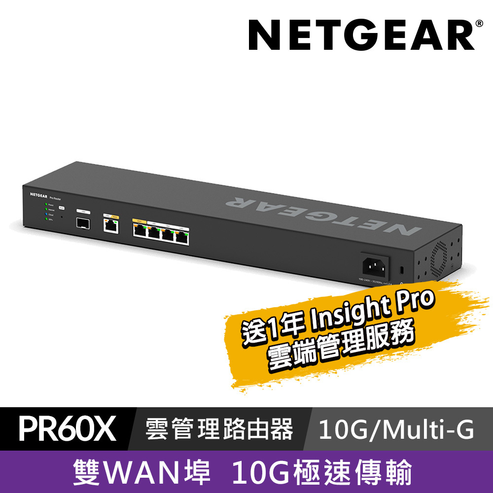 NETGEAR PR60X 雲管理10G/Multi-G雙WAN路由器 (機架式)