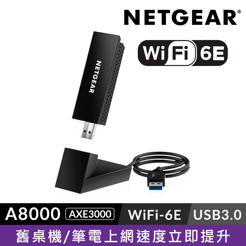 NETGEAR美國網件 三頻 WiFi 6E USB3.0 無線網卡(A8000)