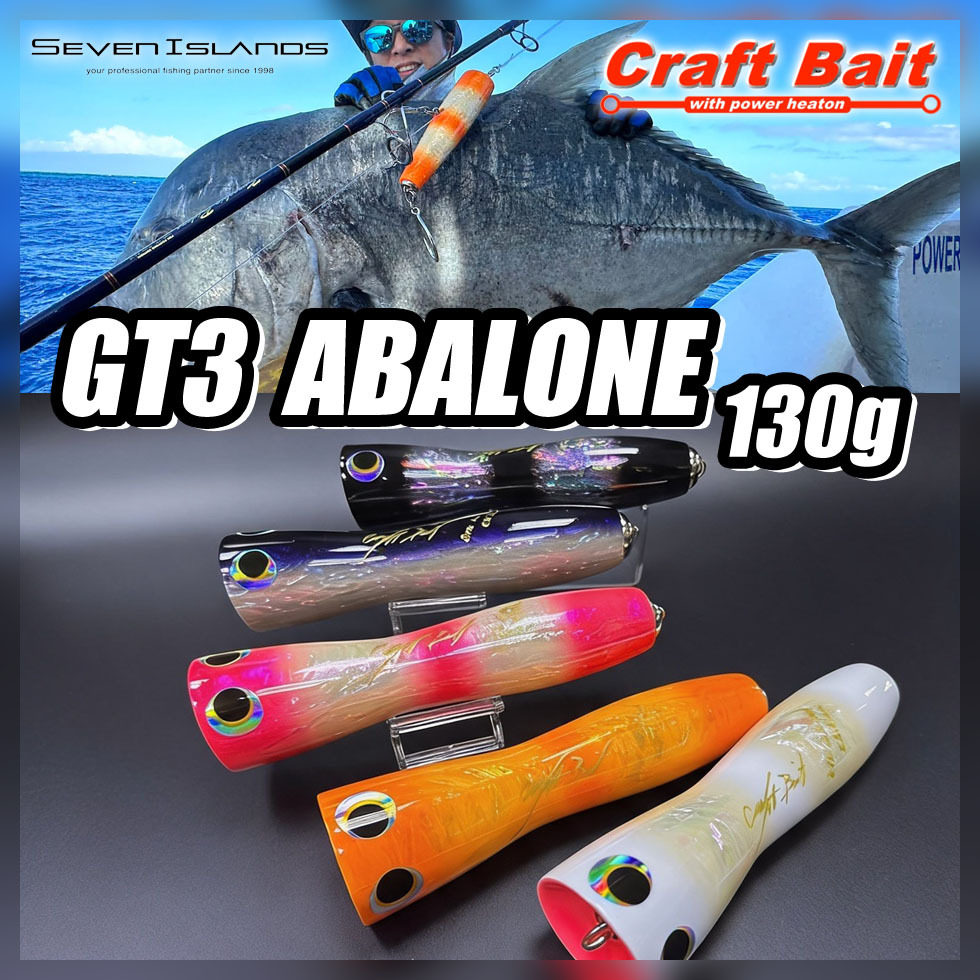 CRAFT BAIT GT3 130g Wooden Popper