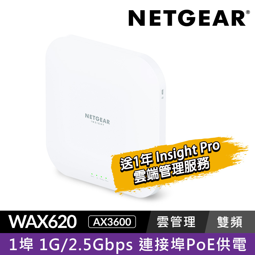 NETGEAR WAX620 AX3600 WiFi 6  PoE 商用雙頻無線AP