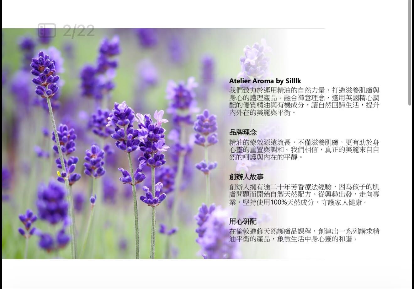 英國silllk迷人瀅目眼保護護理精油5mlx3~201D