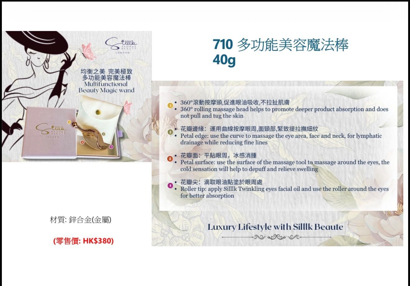英國silllk多功能眼及面部按摩棒~201F